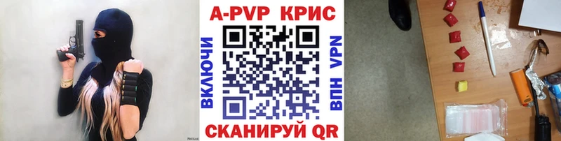 A-PVP СК КРИС Ставрополь