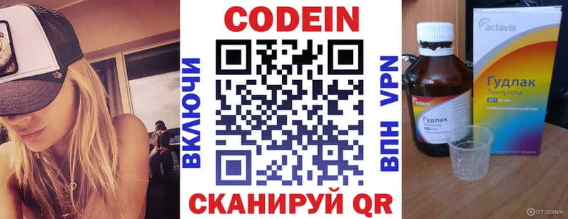 кракен рабочий сайт  Ставрополь  Кодеиновый сироп Lean напиток Lean (лин) 