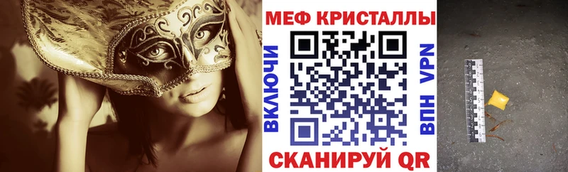 Меф mephedrone  Ставрополь 